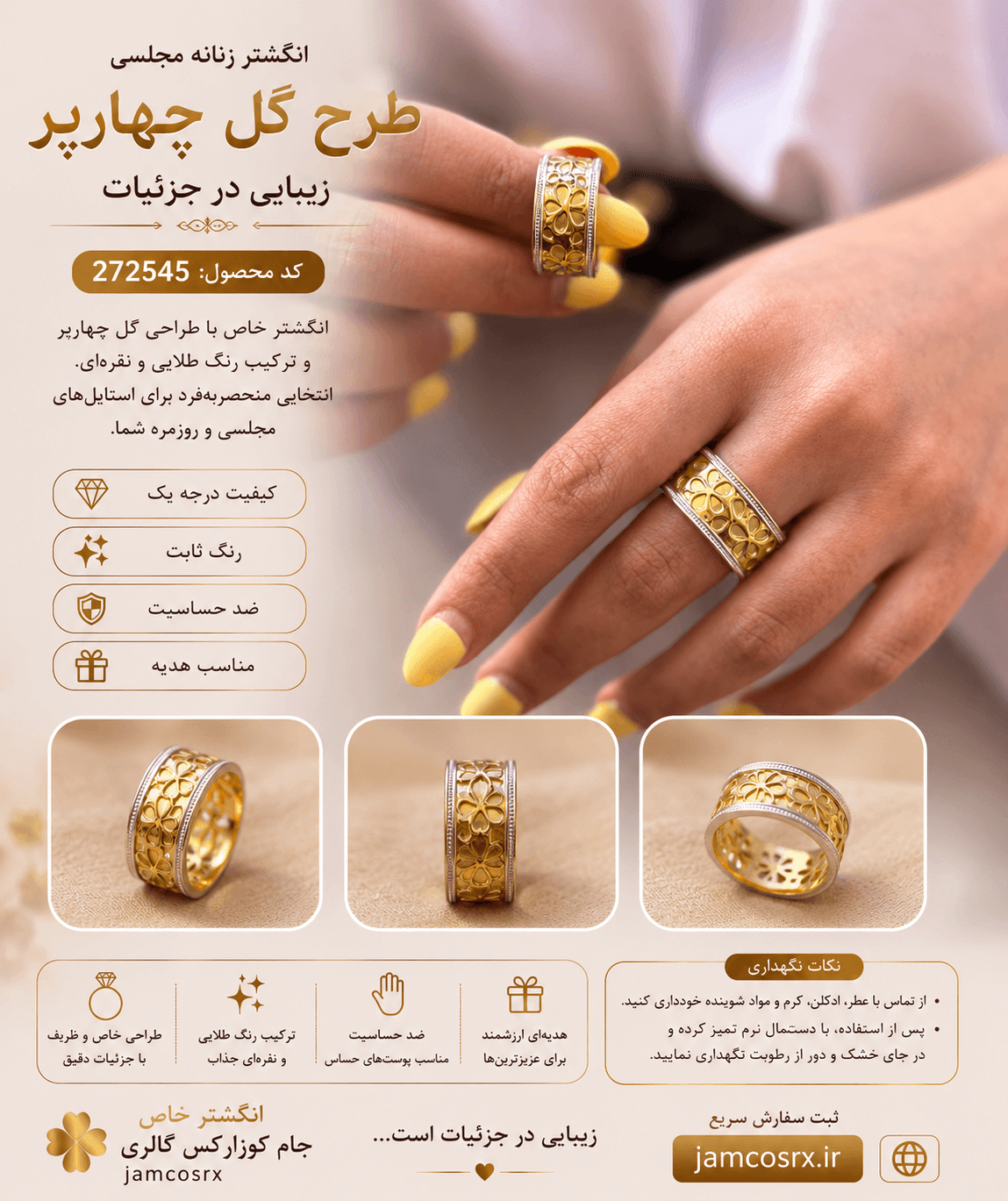 انگشتر زنانه پهن طرح چهارپر و گل برجسته طلایی-نقره‌ای کد ۲۷۲۵۴۵ | Floral Wide Gold-Silver Ring