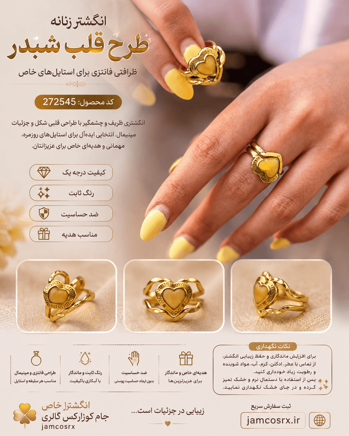 انگشتر زنانه دوتایی طرح قلب کلاسیک با جزئیات یونانی کد ۲۷۲۵۴۵ | Double Heart Motif Gold Ring with Greek Pattern