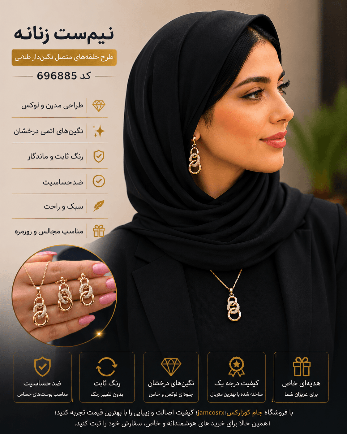 نیمست زنانه طرح حلقههای متصل نگیندار طلایی کد 696885 Gold Intertwined Rings Crystal Women’s Jewelry Set Code 696885 — تصویر ۶