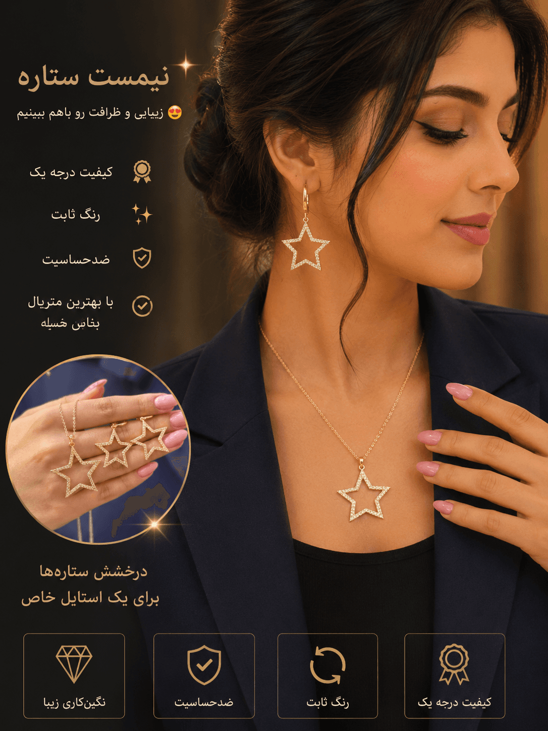 نیم‌ست زنانه طرح ستاره نگین‌دار طلایی کد 616075 **Gold Star Crystal Women’s Jewelry Set Code 616075**