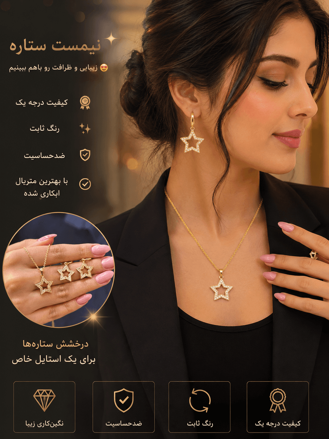 نیمست زنانه طرح ستاره نگین‌دار رنگ ثابت ضدحساسیت با کیفیت درجه یک