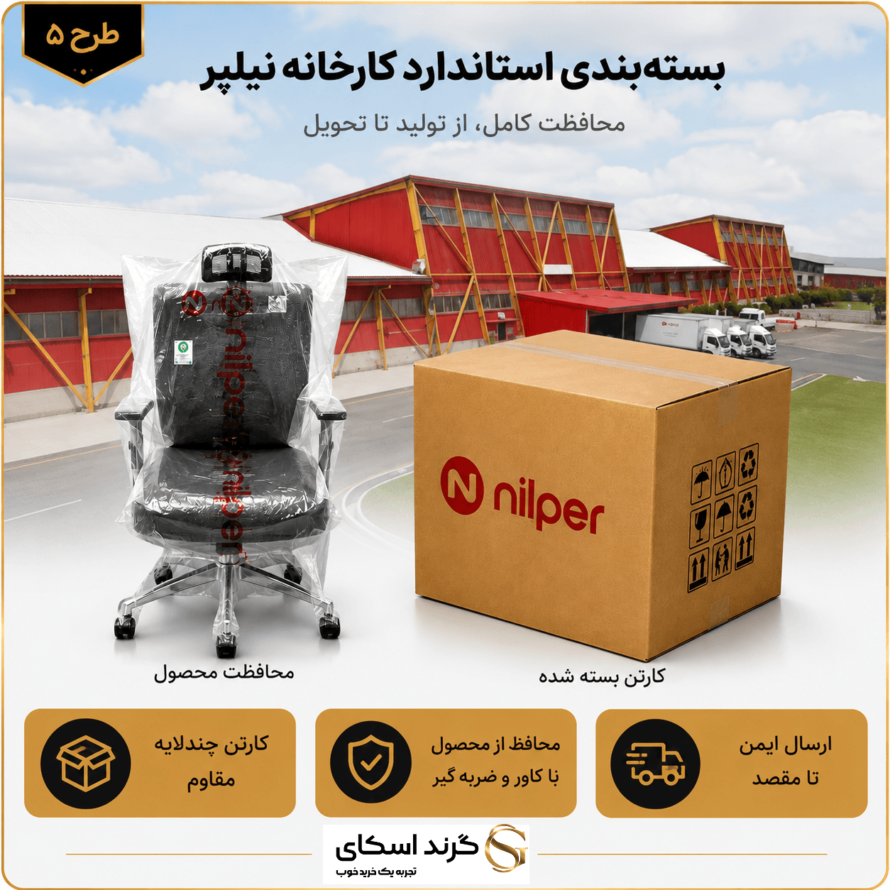 صندلی مدیریتی نیلپر OCM123 با گارانتی 3 ساله — تصویر ۸