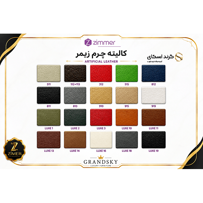 صندلی اپن زیمر مدل 512-پایه ثابت فلزی — تصویر ۴