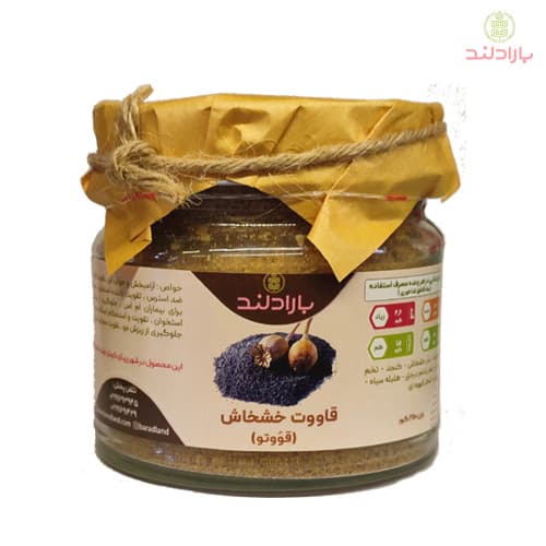 قووتو خشخاش (قاووت خشخاش)