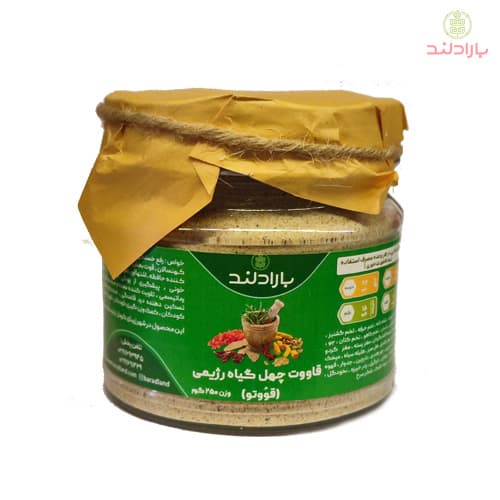 قووتو چهل گیاه رژیمی (قاووت چهل گیاه رژیمی)