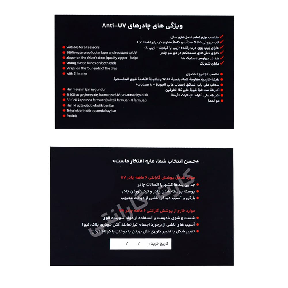 چادر بی ام و IX1 چهار فصل ANTI UV مدل لوکس سهیل — تصویر ۹