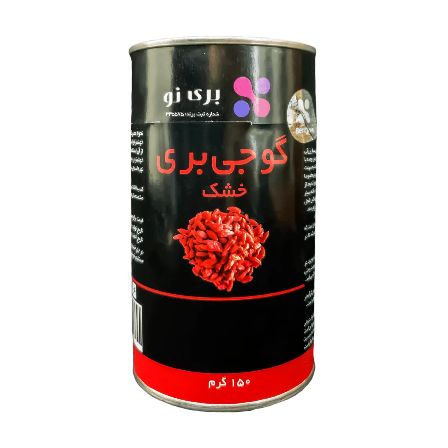 میوه گوجی بری خشک — تصویر ۲