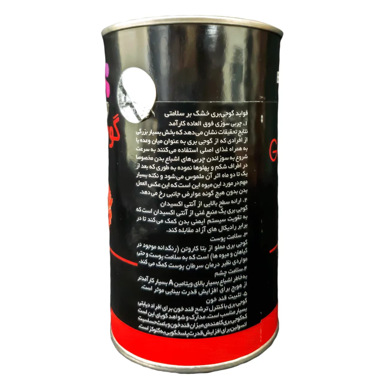 میوه گوجی بری خشک — تصویر ۳