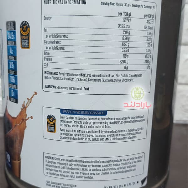 پروتئین وگان پرو اپلاید نوتریشن VEGAN-PRO PLANT BASED PROTEIN — تصویر ۱۱