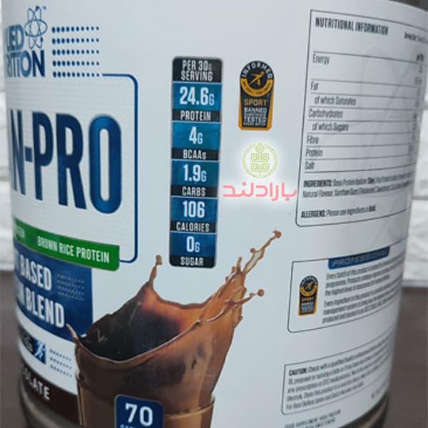 پروتئین وگان پرو اپلاید نوتریشن VEGAN-PRO PLANT BASED PROTEIN — تصویر ۴