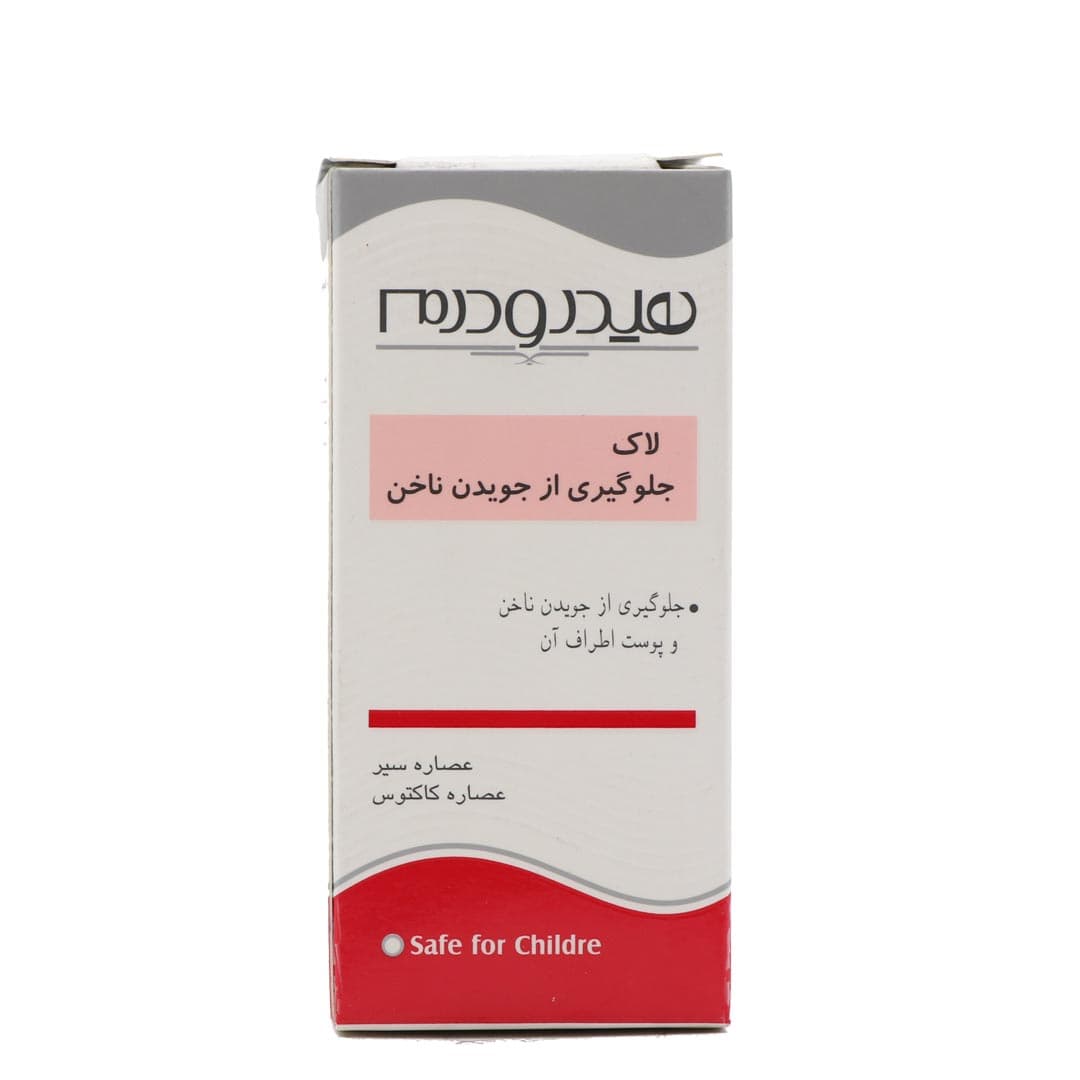 لاك جلوگيري از جويدن ناخن 8 میل هیدرودرم