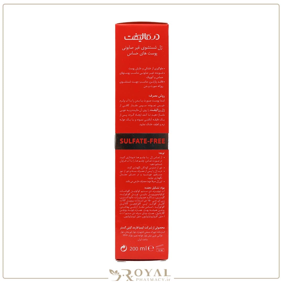 سیندت ژل شست و شو پوست حساس 200 میل درمالیفت – رزالیفت — تصویر ۸