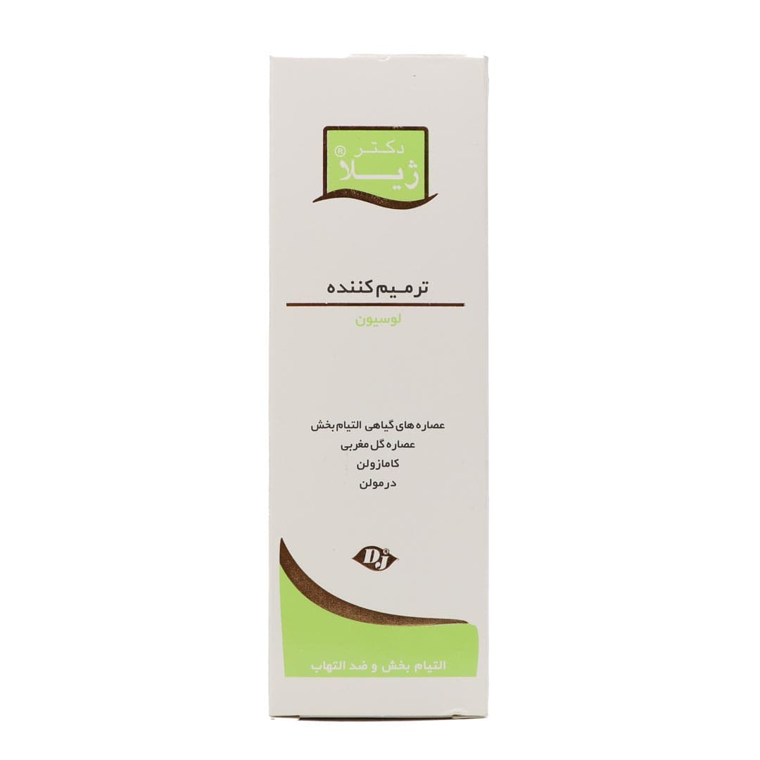لوسیون ترمیم کننده 100 گرم دکتر ژیلا