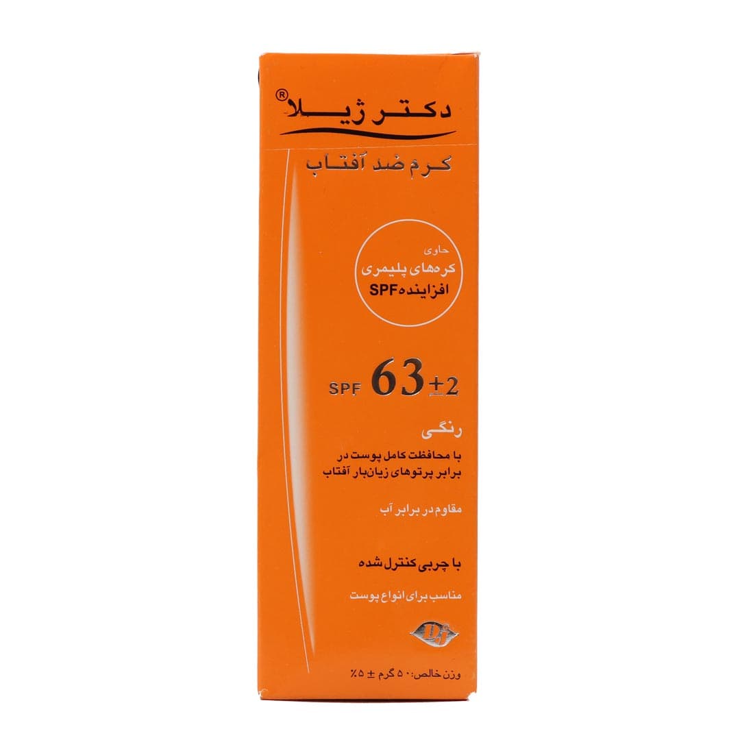 کرم ضد آفتاب اس پی اف-63+2 رنگی 50 میل دکتر ژیلا — تصویر ۲