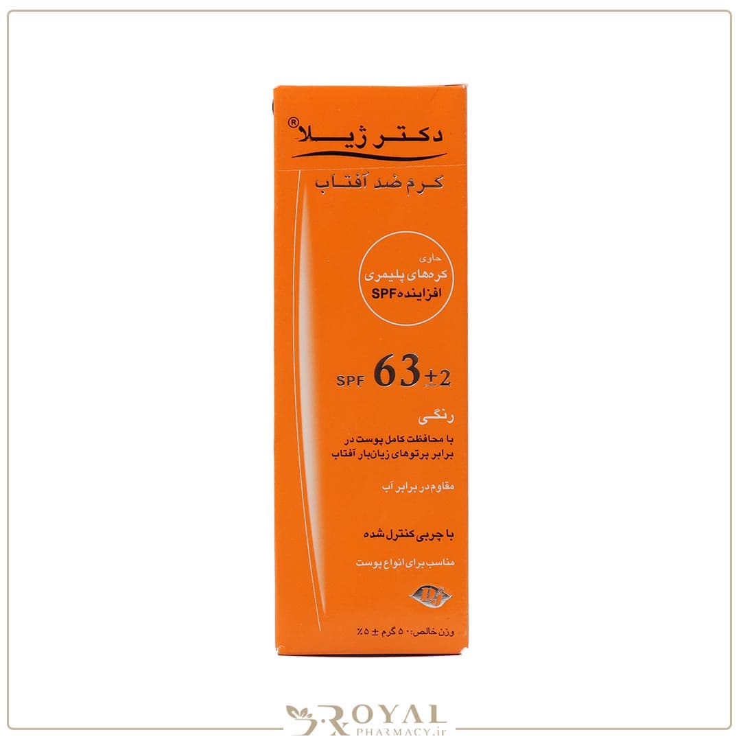 کرم ضد آفتاب اس پی اف-63+2 رنگی 50 میل دکتر ژیلا — تصویر ۳