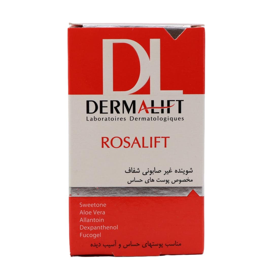 شوینده غیرصابونی پوست حساس 100 گرم درمالیفت – رزالیفت