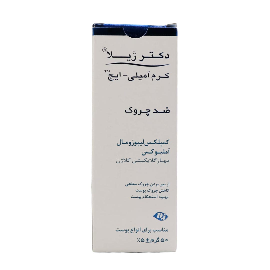 کرم ضد چروک آمیلی ایج 50 میل دکتر ژیلا