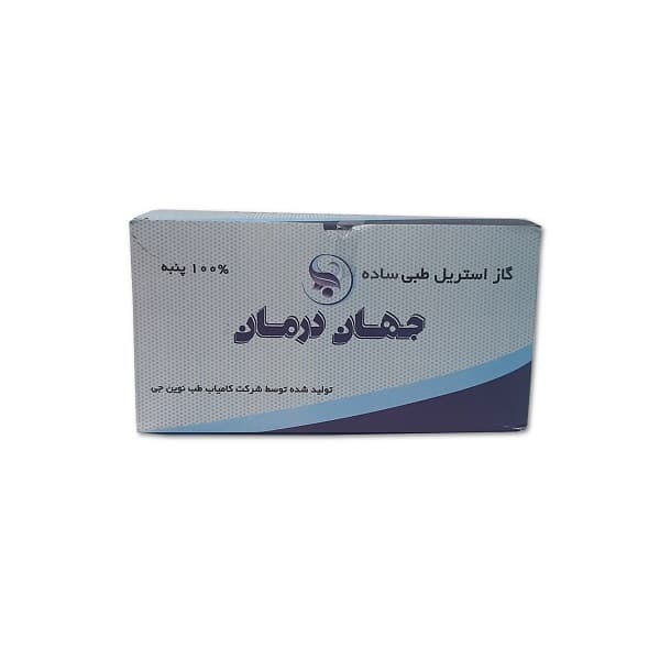 گاز استریل طبی جهان درمان مدل 01