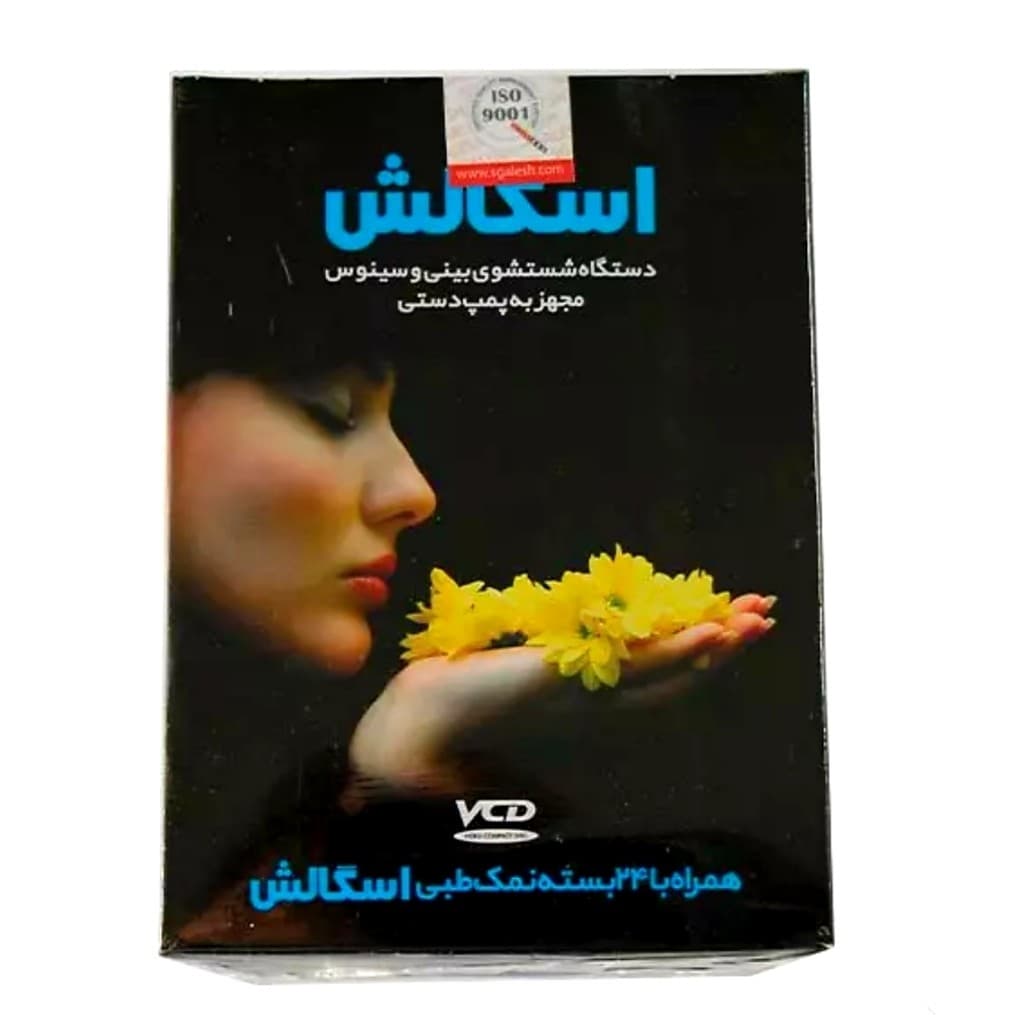 دستگاه شستشوی بینی و سینوس اسگالش