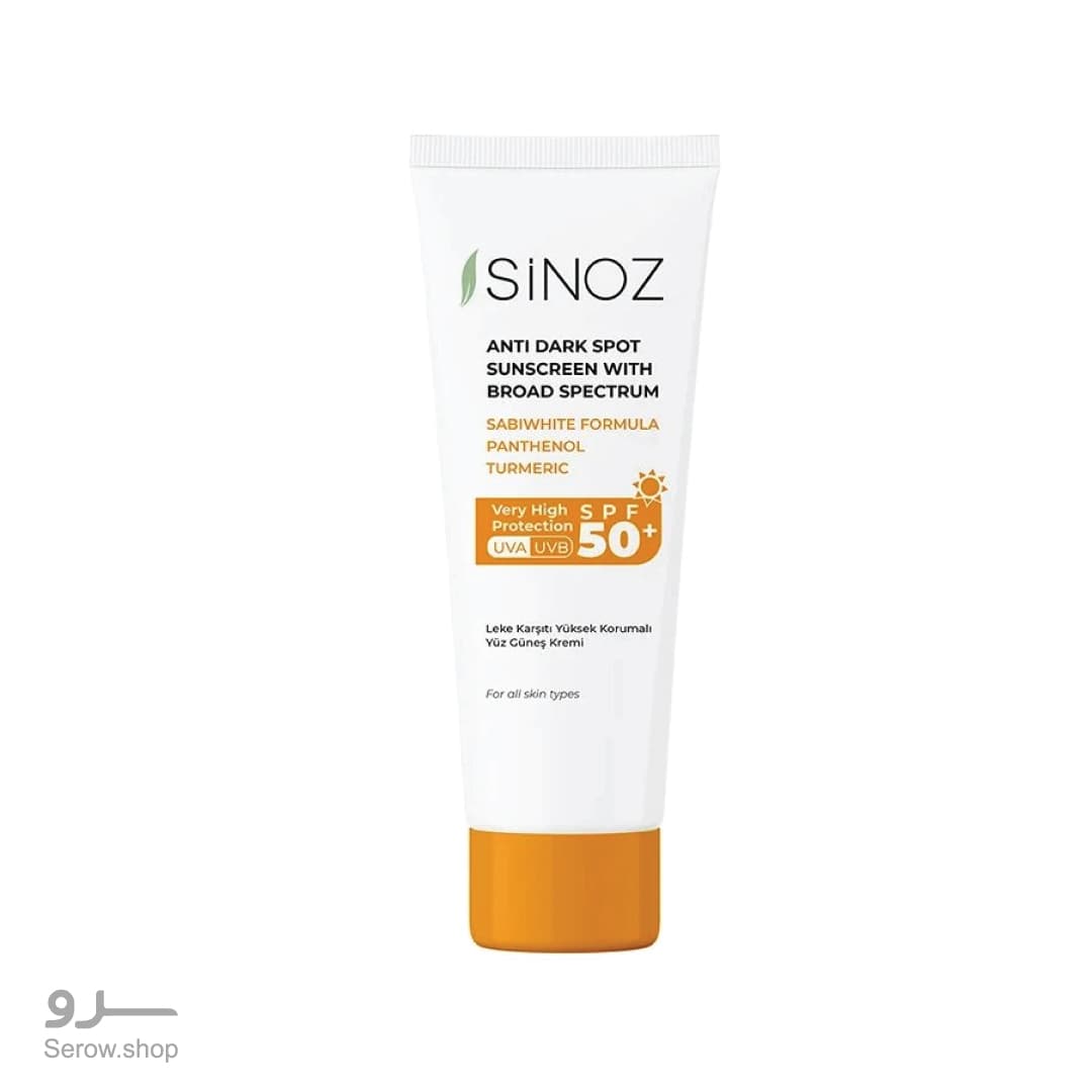 کرم ضد آفتاب قوی و ضد لک سینوز SPF 50 حجم 50میل