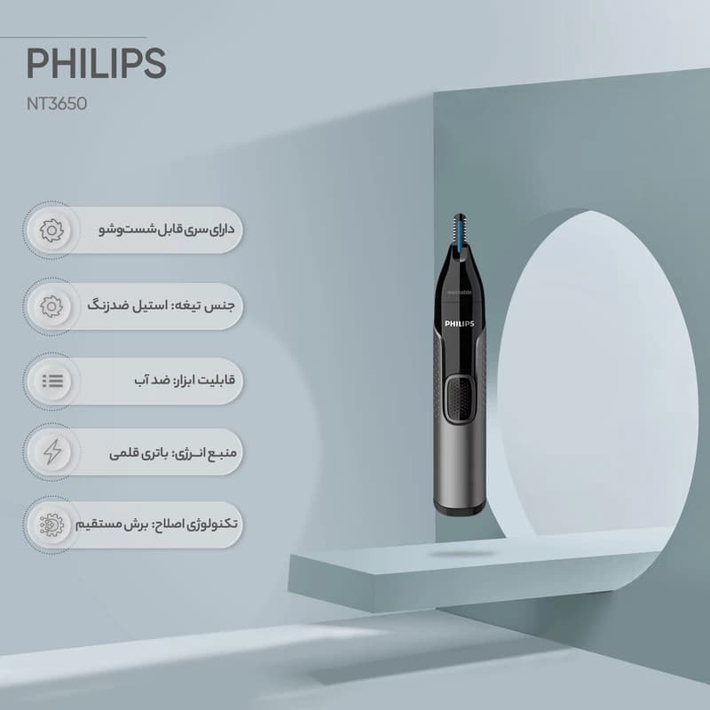 موزن گوش، بینی و ابرو فیلیپس مدل NT3650 سری 3000 اصل/اورجینال — تصویر ۱۲