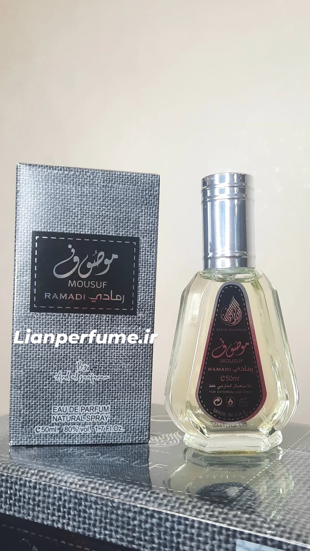 عطر ادکلن موصوف رمادی سبز 50 میل ارض الزعفران mousuf ramadi ard al zaafaran