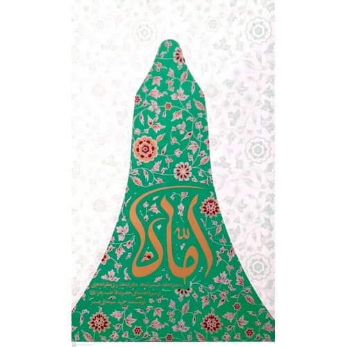 کتاب اماه اثر حمید سبحانی صدر | نشر واژه پرداز اندیشه