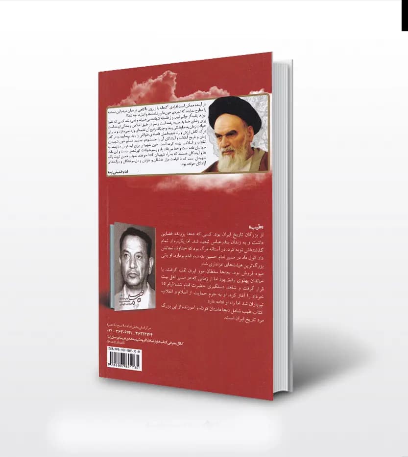 کتاب بامرام نشر ابراهیم هادی | شهید احمد بیابانی — تصویر ۵