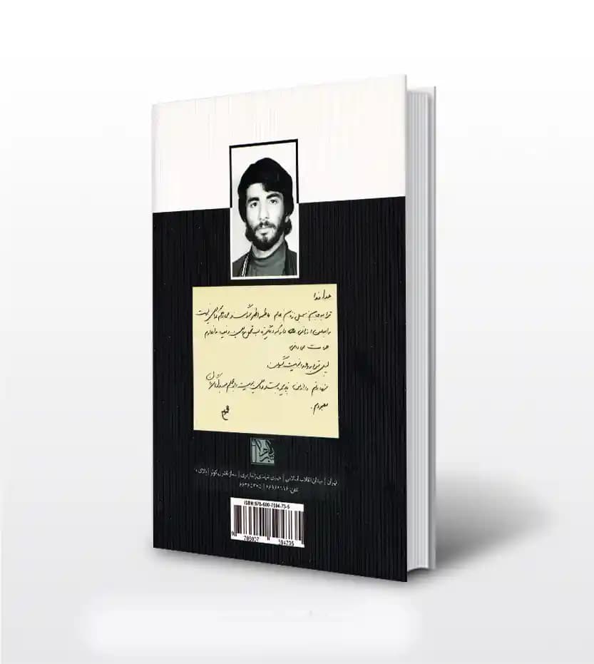 کتاب جهان آرا اثر علی اکبری مزدآبادی — تصویر ۵