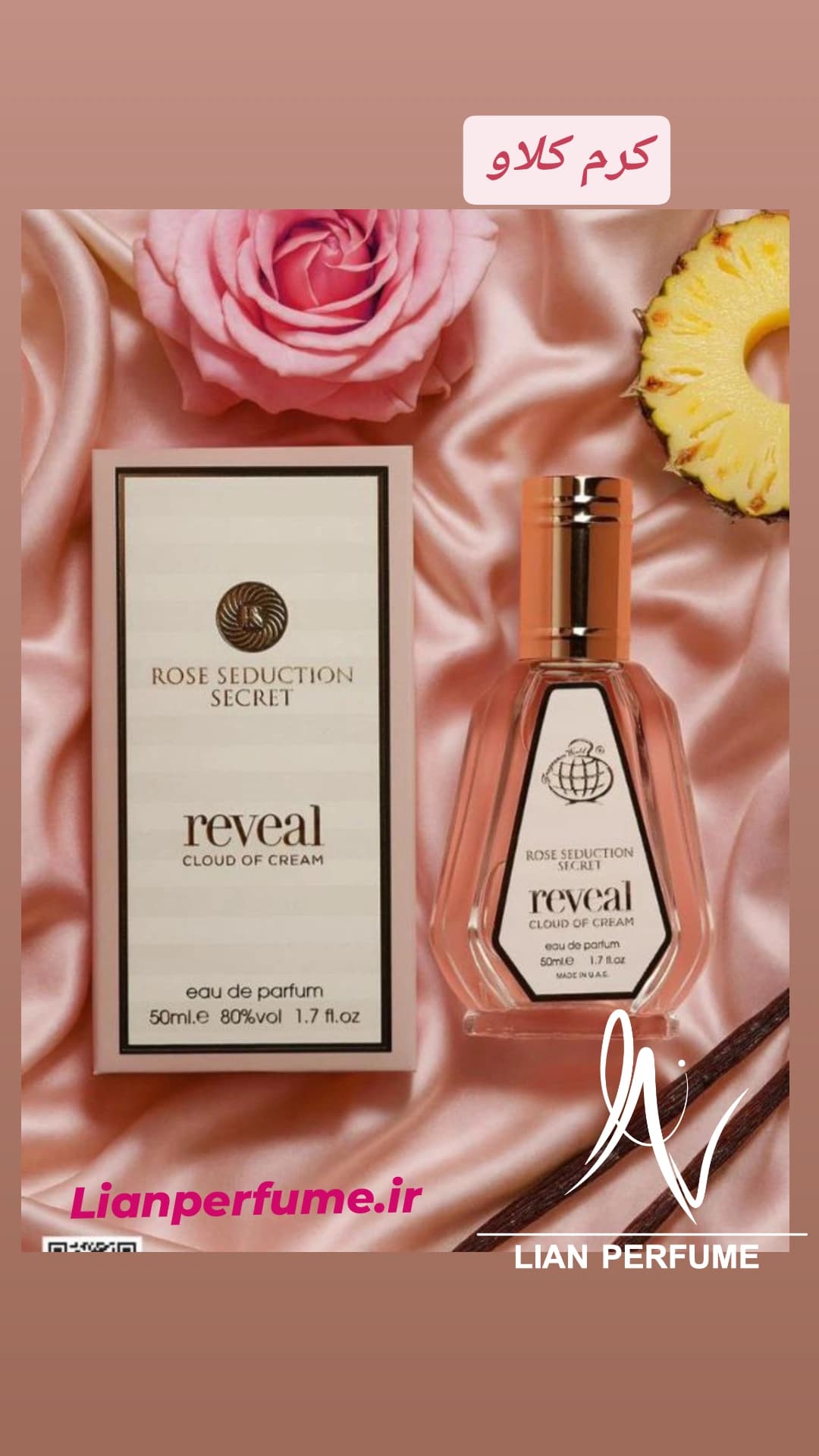 عطر ادکلن ویکتوریا سکرت کرم کلاو 50 میل ریویل کرم کلود رز سداکشن سکرت فراگرنس ورد fragrance world 50 ml reveal cloud of cream rose seduction secret