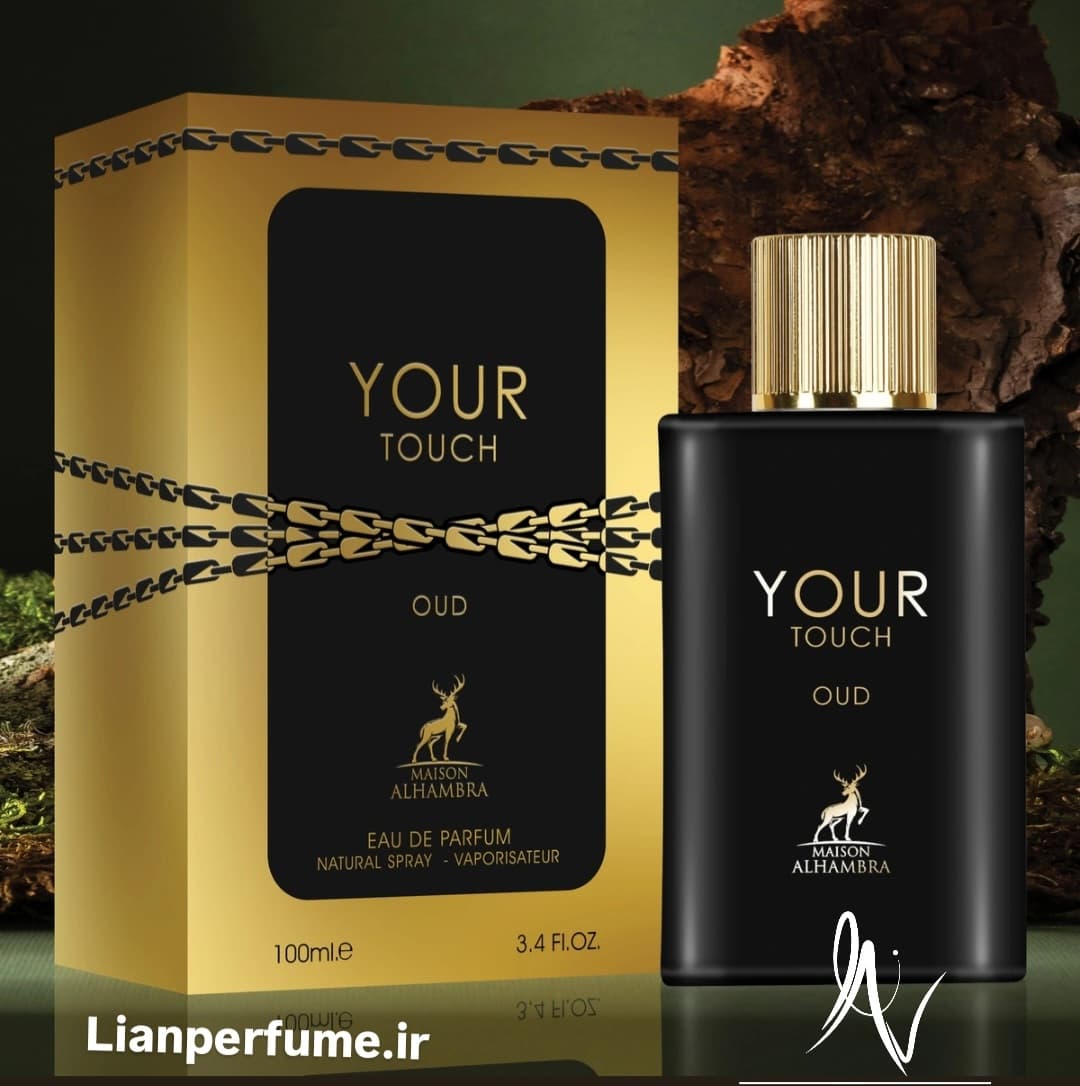 ادکلن استرانگر ویت یو یور تاچ عود 100ml الحمبرا alhambra your touch oud