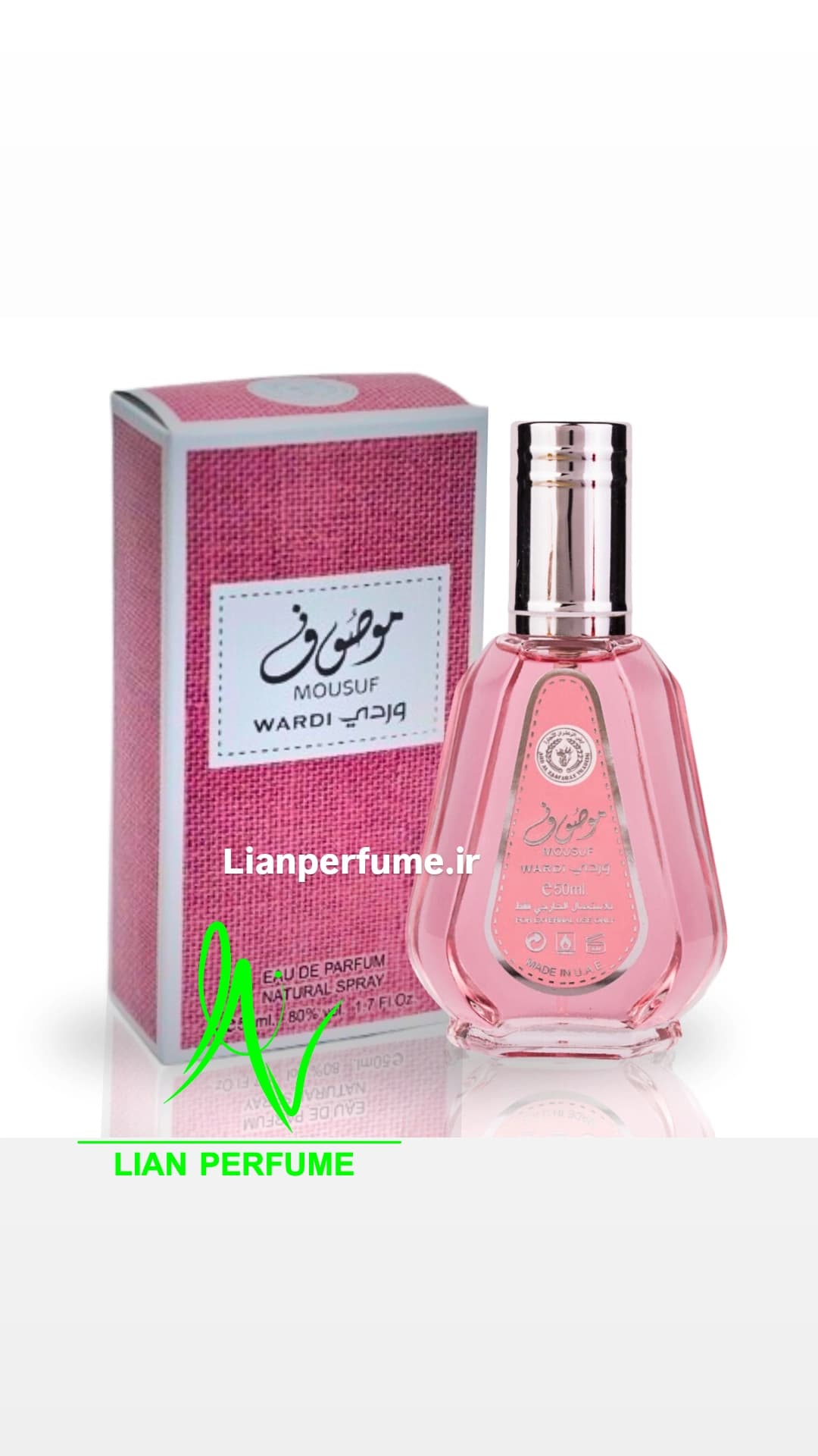 عطر ادکلن موصوف صورتی 50 میل ارض زعفران مدل موصوف وردی ارض الزعفران للتجاره mousuf wardi ard al zaafaran