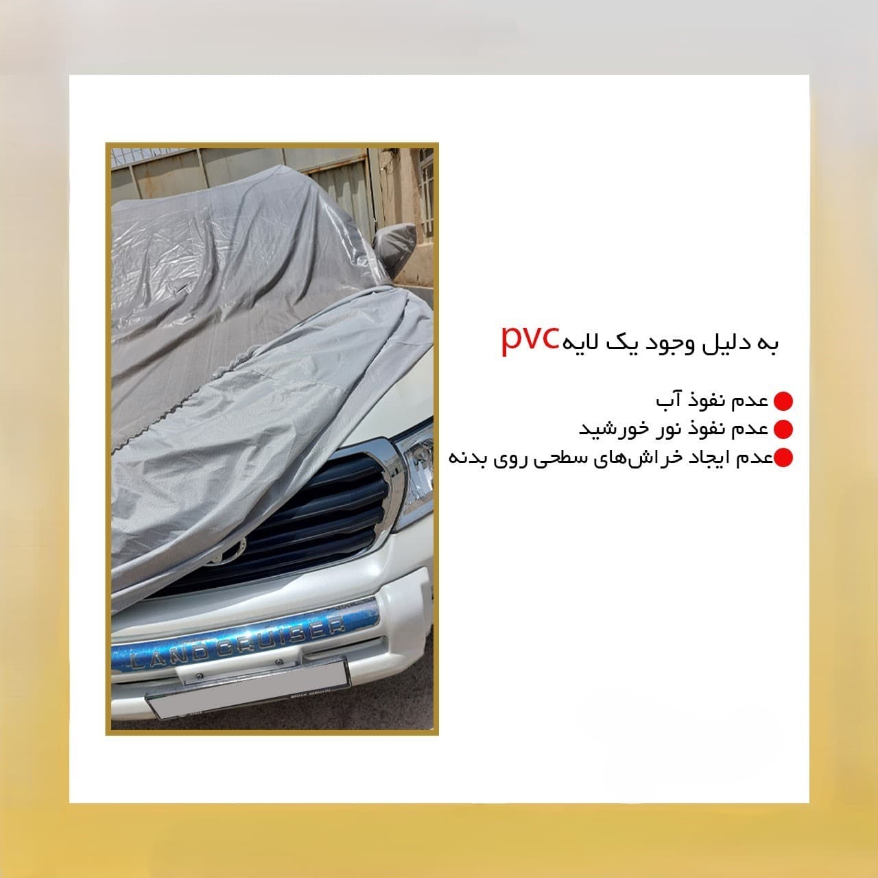 چادر ری را مدل سی سی لوکس سهیل — تصویر ۵