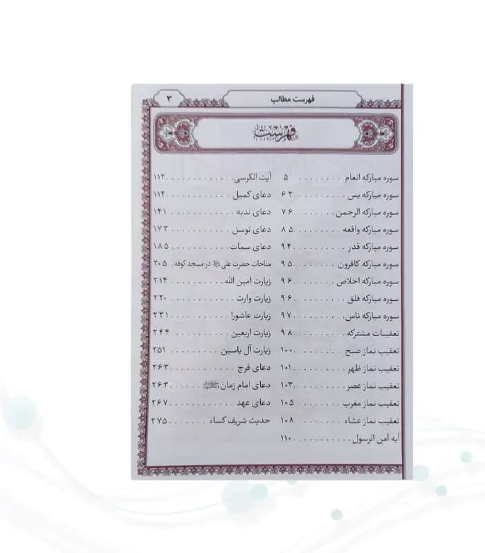 بسته ۱۰ عددی وقف نامه چرمی — تصویر ۷