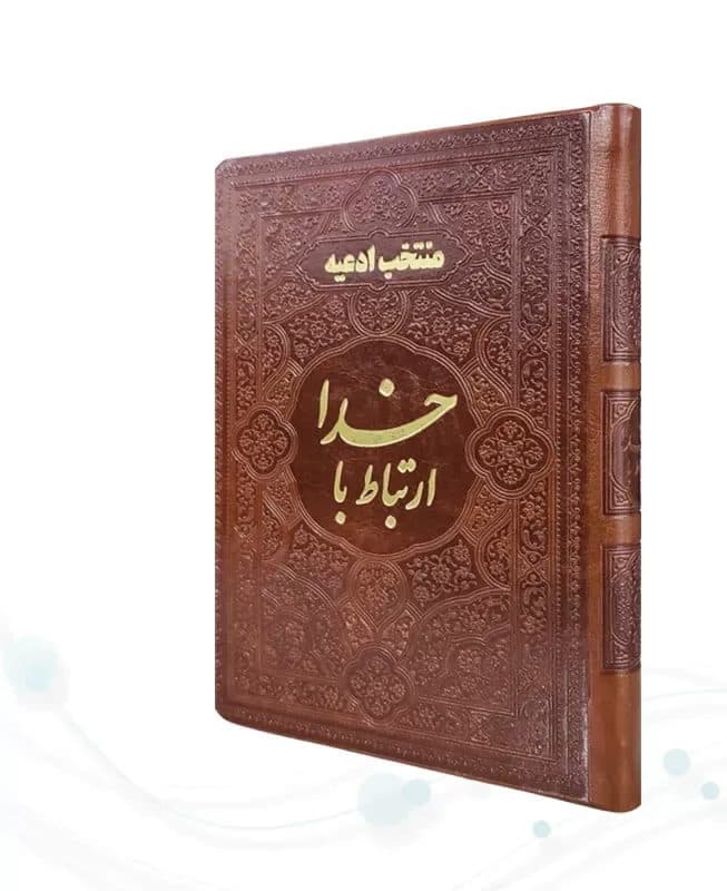 بسته ۱۰ عددی وقف نامه چرمی — تصویر ۶