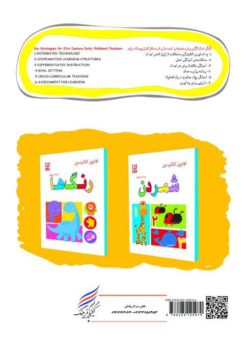 اولین کتاب من ( میوه، سبزیجات) — تصویر ۶
