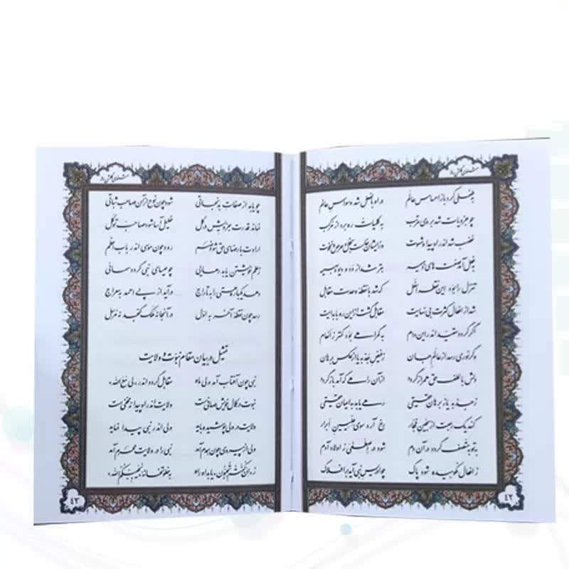دیوان پروین اعتصامی نیم جیبی چرم با پلاک — تصویر ۴
