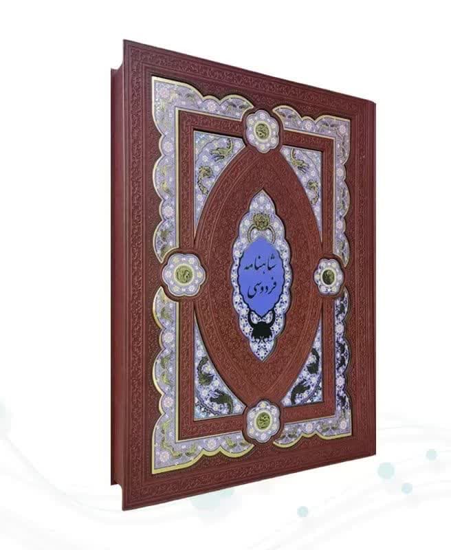 کلیات شاهنامه رحلی چرم جعبه دار پلاک دار نفیس — تصویر ۱۱