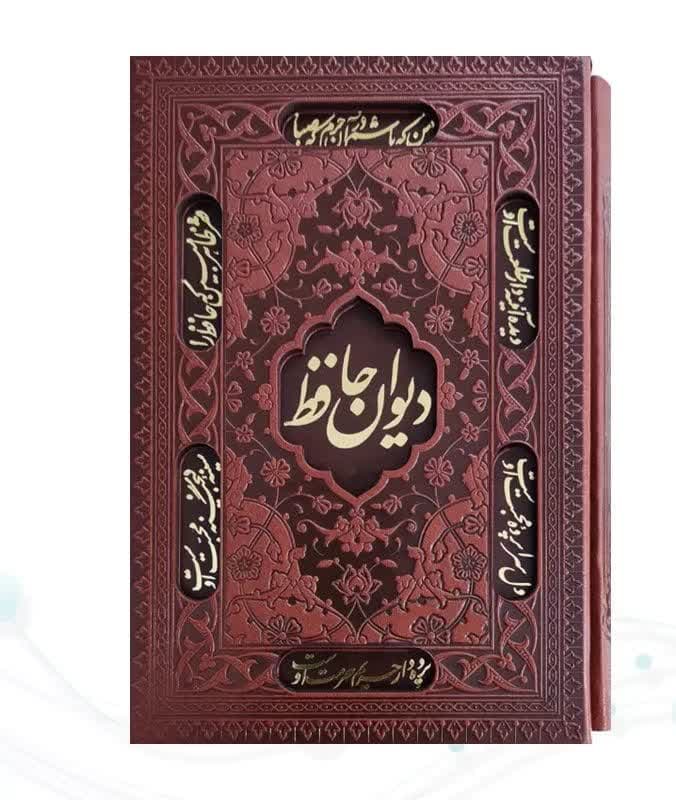 دیوان حافظ جیبی تحریر چرم قابدار کشویی برشی — تصویر ۳