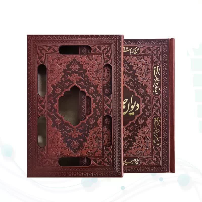 دیوان حافظ جیبی تحریر چرم قابدار کشویی برشی
