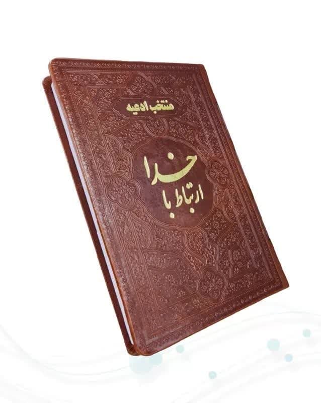 ارتباط با خدا جیبی چرم ساده — تصویر ۸