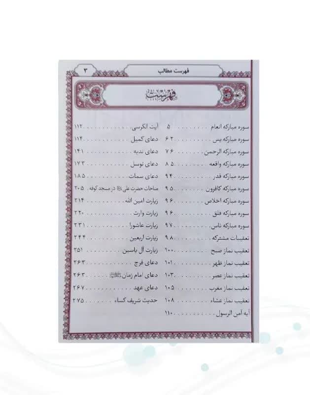 ارتباط با خدا جیبی چرم ساده — تصویر ۱۰