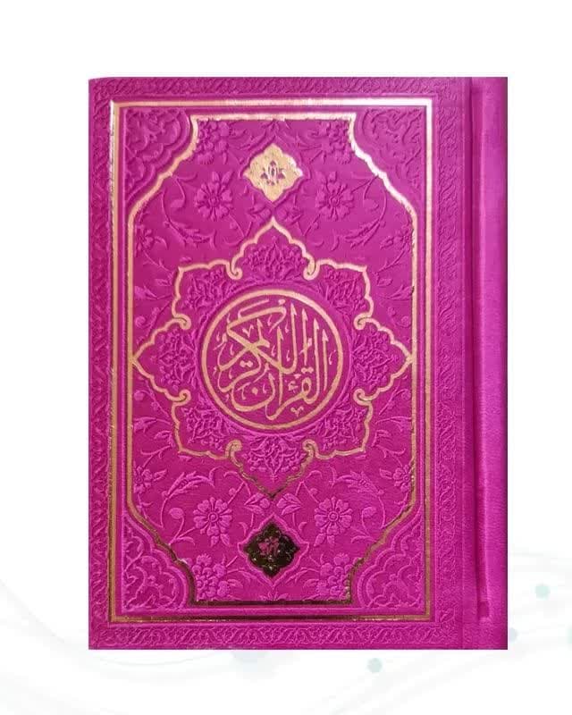 قرآن نیم جیبی بدون ترجمه چرم طرح جدید — تصویر ۵