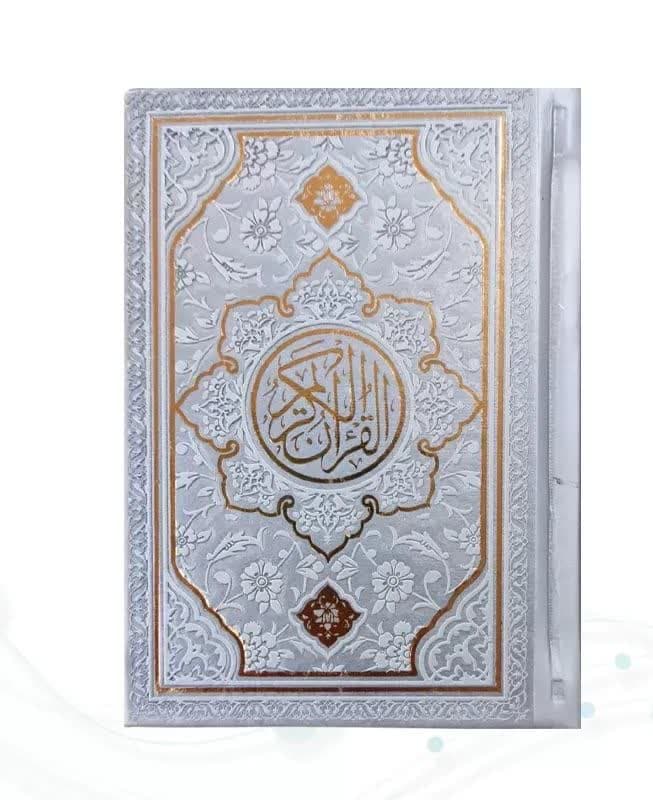 قرآن نیم جیبی بدون ترجمه چرم طرح جدید