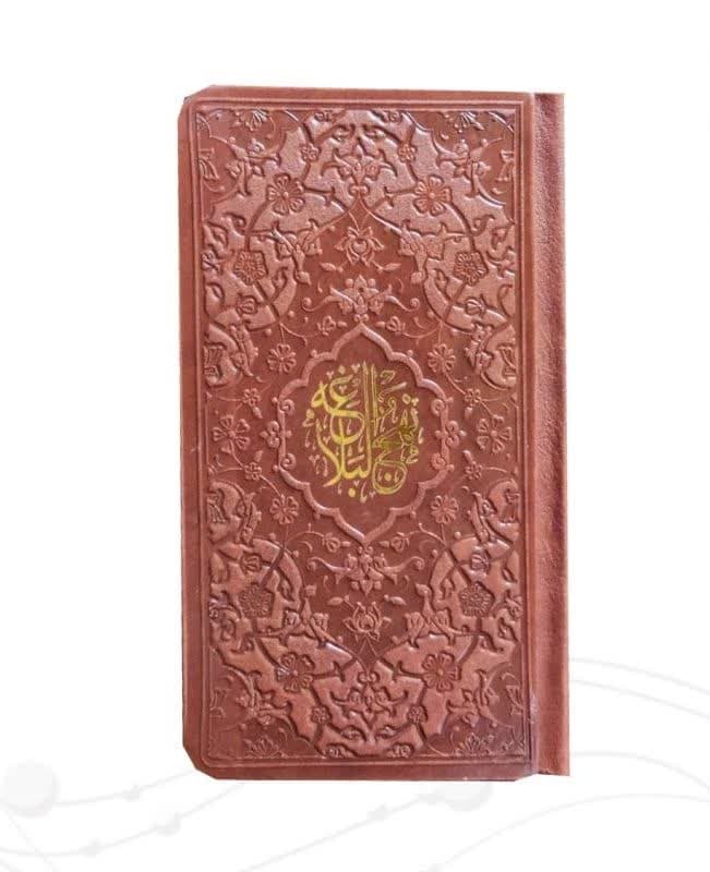 نهج البلاغه پالتویی ترجمه زیر چرم