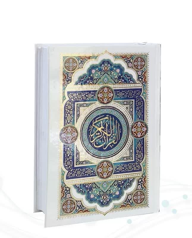 کتاب قرآن رقعی بدون ترجمه جلد سلفون