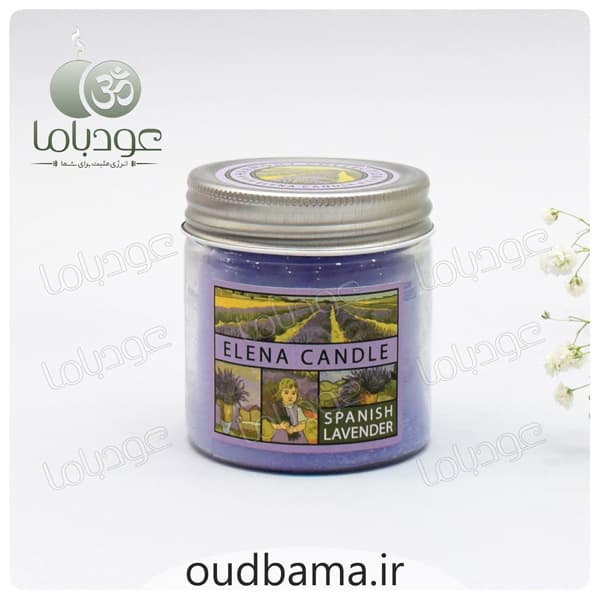 شمع معطر رایحه لوندر اسپانیایی ( النا ELENA )