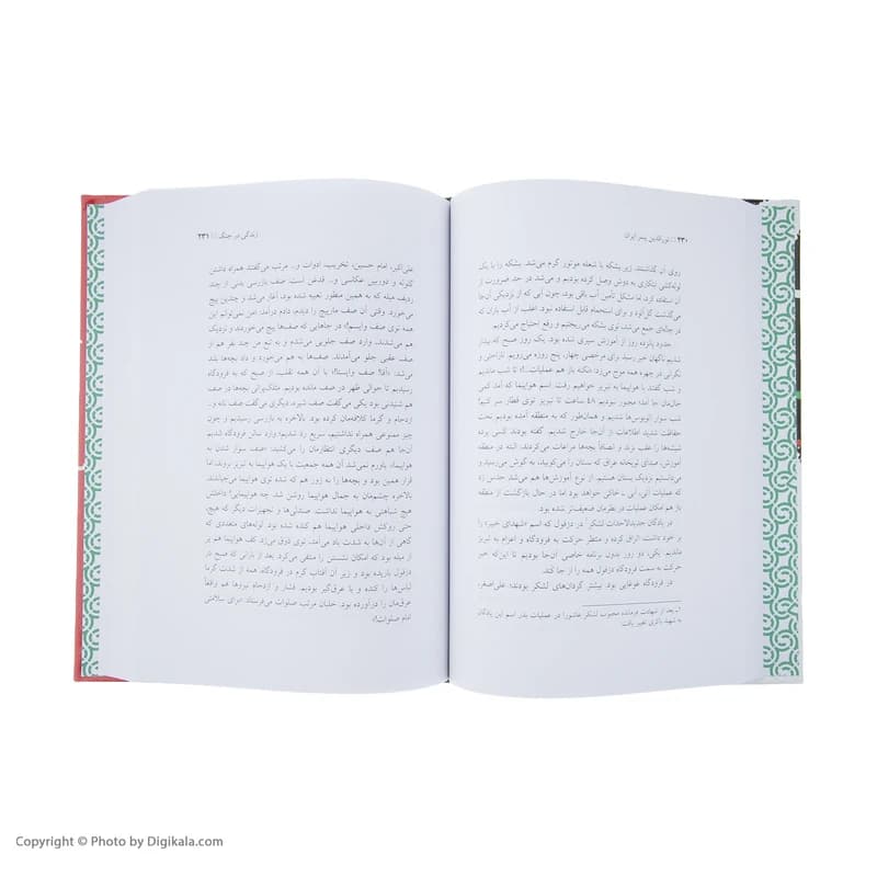 کتاب نورالدین پسر ایران اثر معصومه سپهری — تصویر ۸