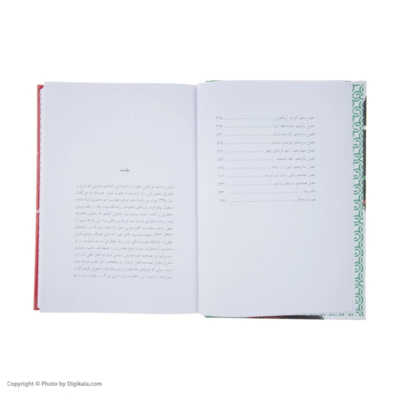 کتاب نورالدین پسر ایران اثر معصومه سپهری — تصویر ۷