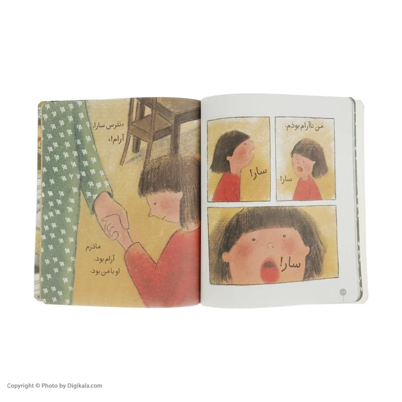 کتاب سارا نترس اثر مژگان کلهر نشر افق — تصویر ۳